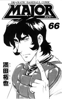 BUY NEW major - 177095 Premium Anime Print Poster